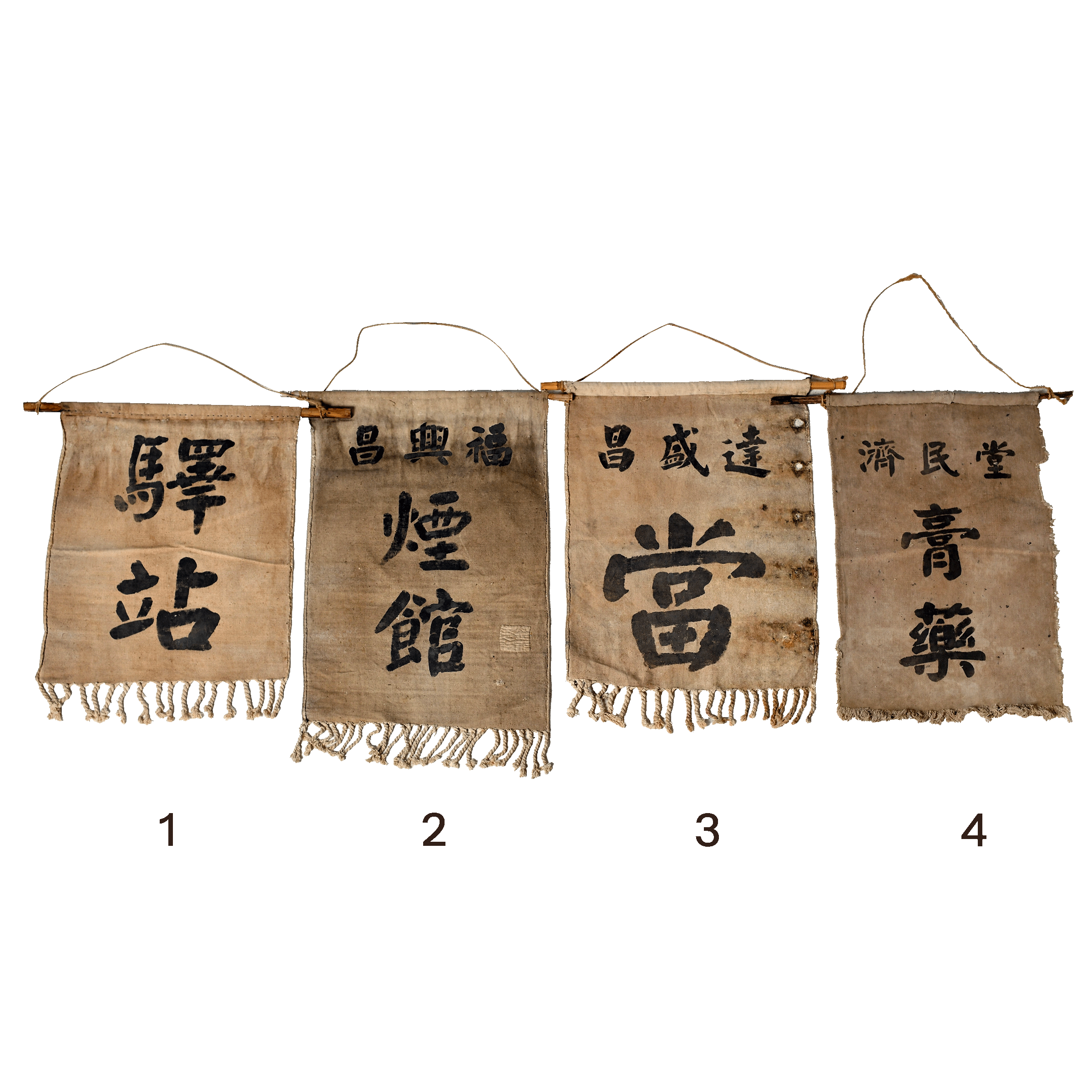 Hangzhou - Anciennes bannières d'échoppes chinoises