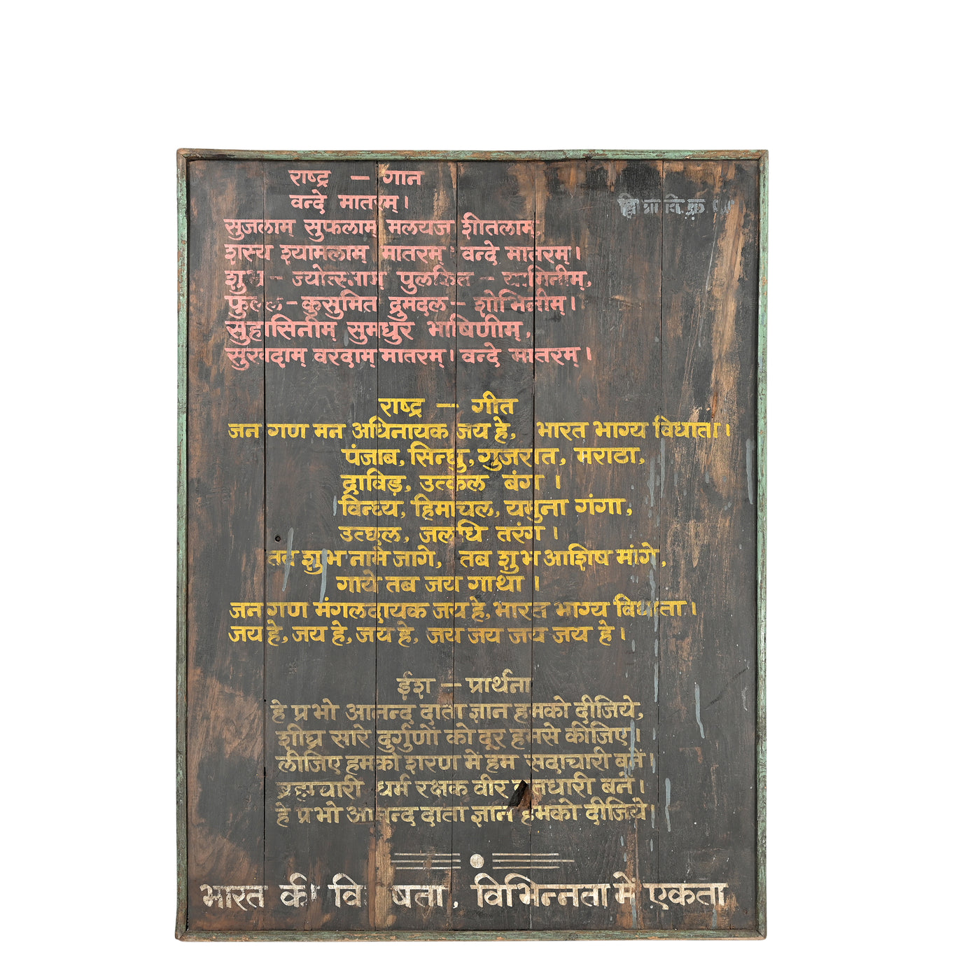 Bhaton - Panneau de chants
