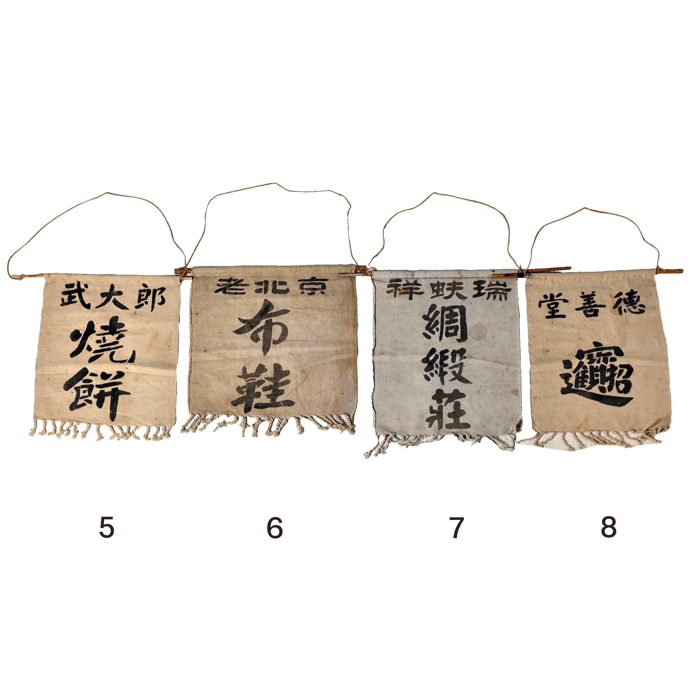 Hangzhou - Anciennes bannières d'échoppes chinoises